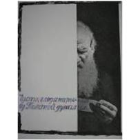Dostoyevsky series (7 prints)