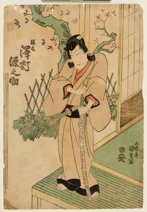 Sugawara denju-te xí jiàn (roughly translates as ”Sugarwara teaching handbook”)