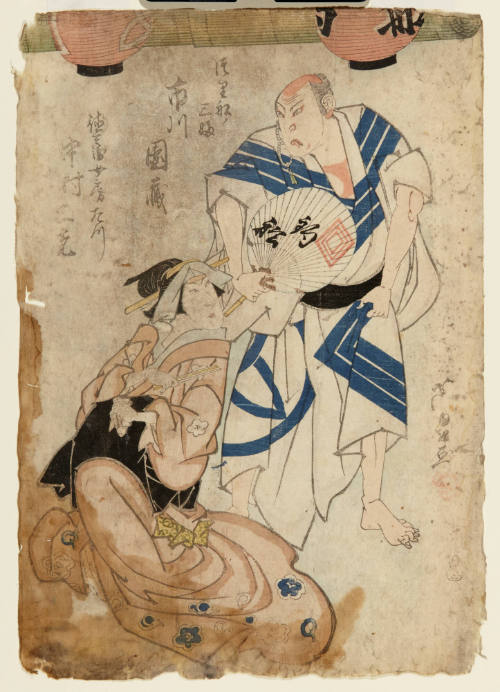 Gigadō Ashiyuki 戯画堂芦幸